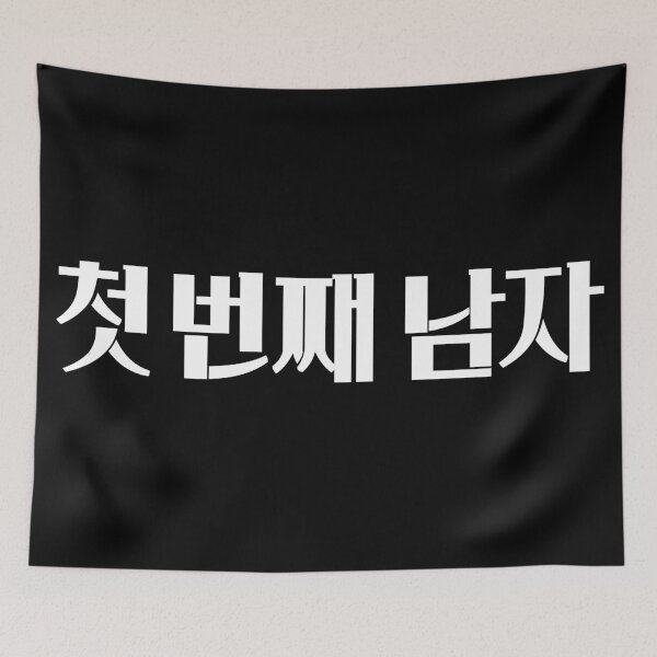 Item preview, First Man designed and sold by sokileri999.
