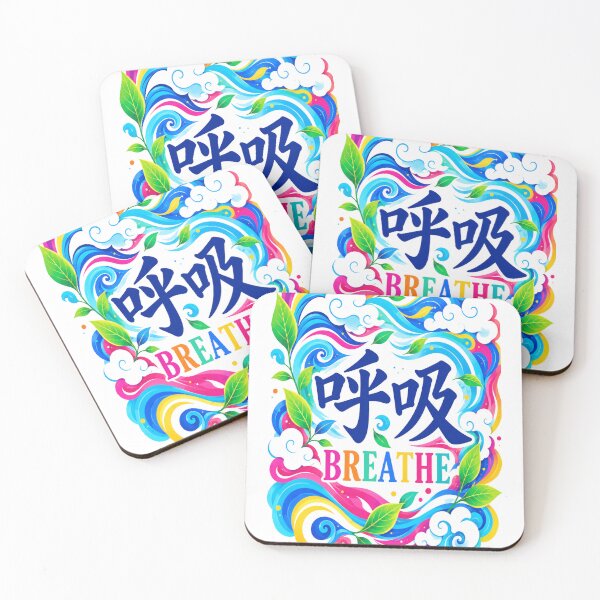 Item preview, Breathe Kanji Japanese Wave Art – 呼吸 Mindfulness Design | Colorful Pop Edition designed and sold by  Miyabi Tonaegoto Art.