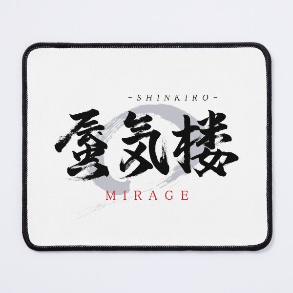 Item preview, Kanji Shinkiro/Mirage Japanese Calligraphy (Black) designed and sold by Ryuun Shodo.