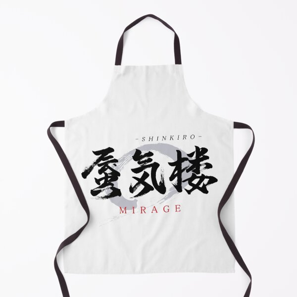 Item preview, Kanji Shinkiro/Mirage Japanese Calligraphy (Black) designed and sold by Ryuun Shodo.