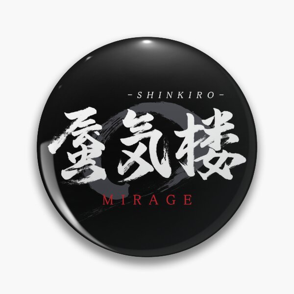 Item preview, Kanji Shinkiro/Mirage Japanese Calligraphy (White) designed and sold by Ryuun Shodo.