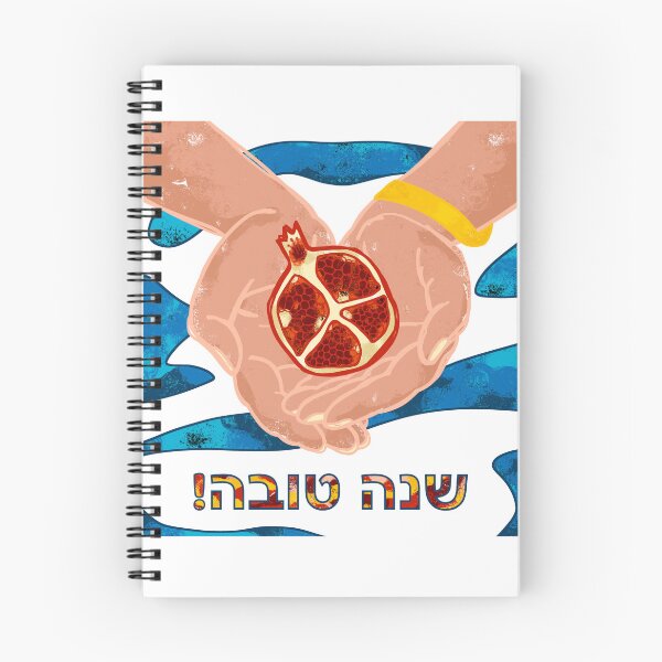 Item preview, Rosh Hashanah 2026 designed and sold by PeaceforIsrael.