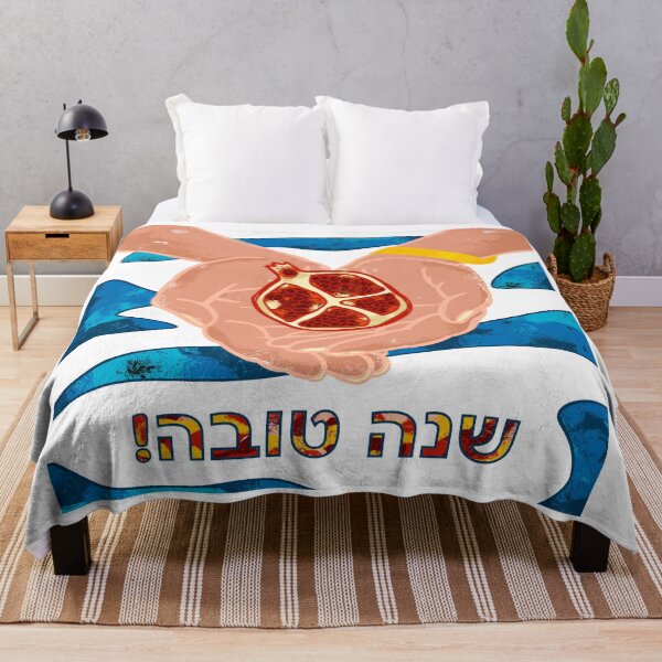 Item preview, Rosh Hashanah 2026 designed and sold by PeaceforIsrael.