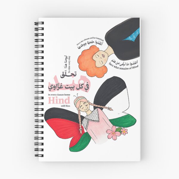 Item preview, In Every Gazan Home, Hind Still Flies – Palestine Butterfly Art designed and sold by atharps-art.