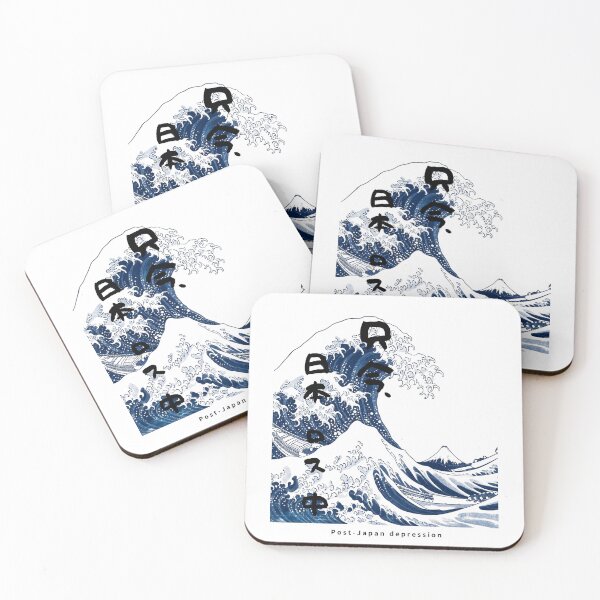 Item preview, Post-Japan Depression | Japanese Great Wave | Japanese Design designed and sold by JapanMemoir.