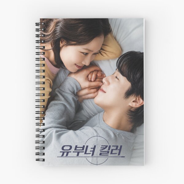 Item preview, A Bona Fide Killer kdrama, Married Woman Killer kdrama  designed and sold by Kimsoung.