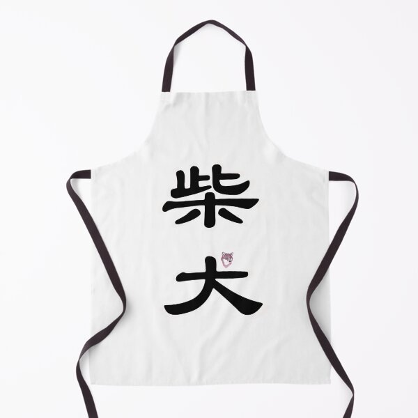 Item preview, Kanji "SHIBA INU" - Pink designed and sold by ShibaCruise-On.