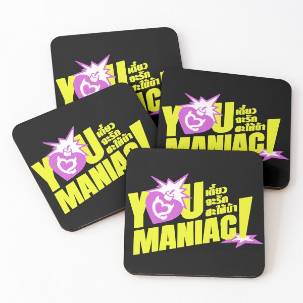 Item preview, Thai bl you maniac series  designed and sold by RecStore.