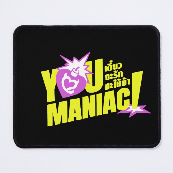 Item preview, Thai bl you maniac series  designed and sold by RecStore.