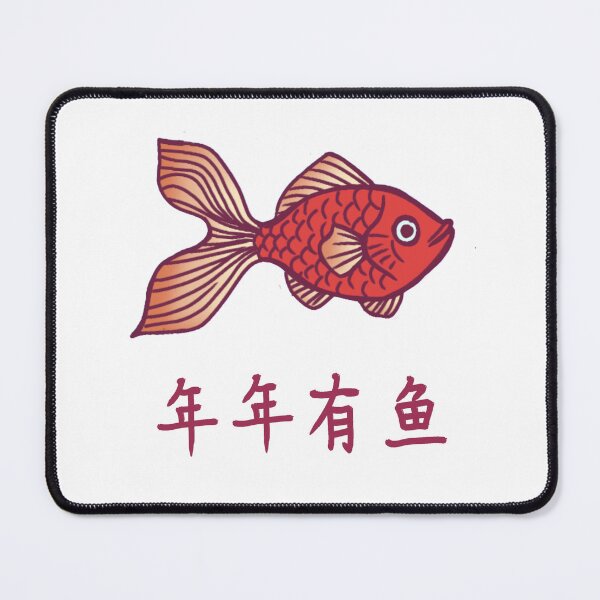 Item preview, A fish for a year (年年有鱼) designed and sold by nereid32.