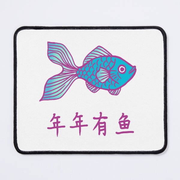 Item preview, A fish for a year (年年有鱼) designed and sold by nereid32.