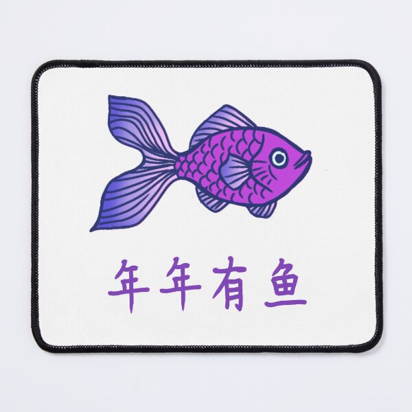 Item preview, Copy A fish for a year (年年有鱼) designed and sold by nereid32.