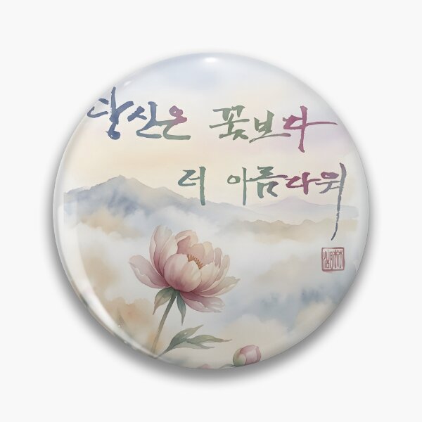 Item preview, Korean Calligraphy and Peony Flower Watercolor Painting designed and sold by K-Brush.