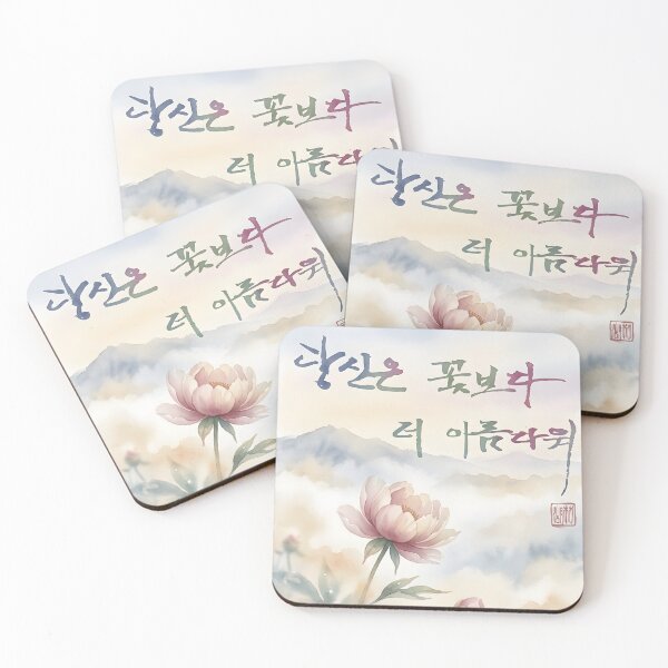 Item preview, Korean Calligraphy and Peony Flower Watercolor Painting designed and sold by K-Brush.