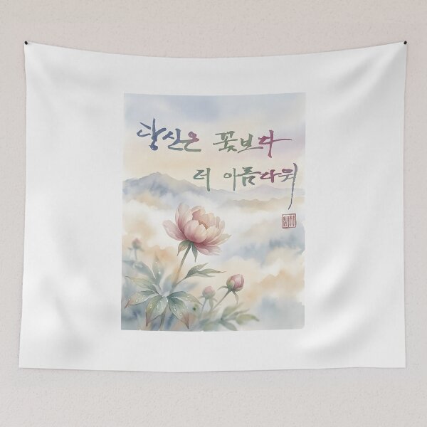 Item preview, Korean Calligraphy and Peony Flower Watercolor Painting designed and sold by K-Brush.