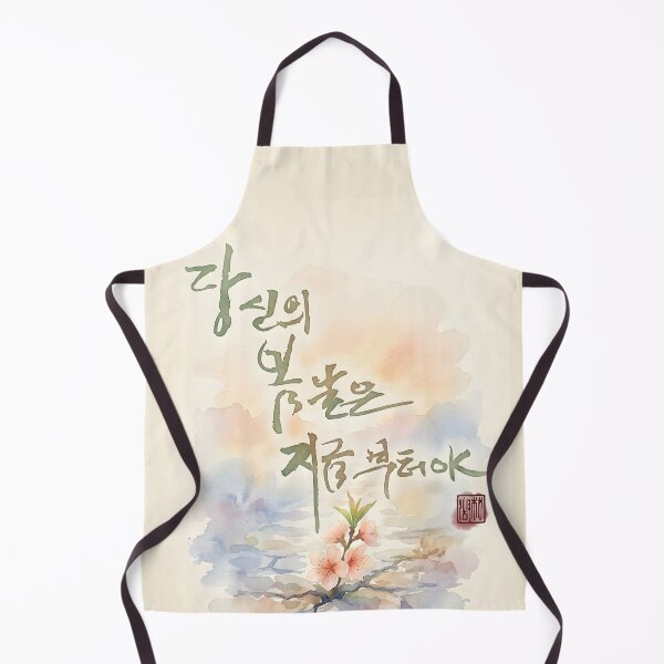 Item preview, Korean Calligraphy Watercolor Illustration - Your Spring Begins Now designed and sold by K-Brush.