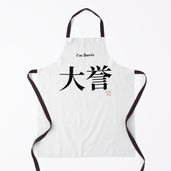 Item preview, Davis in Japanese Kanji Design designed and sold by sankakuJAPAN.