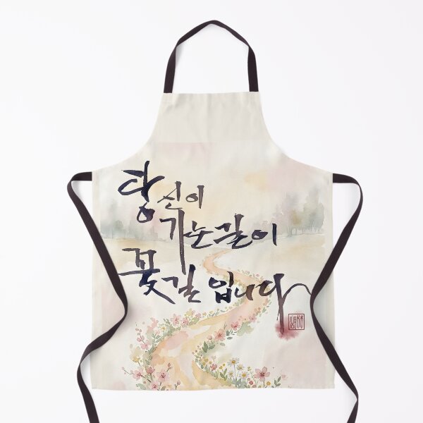 Aperçu de l'œuvre Korean Calligraphy Watercolor Floral Path Illustration créée et vendue par K-Brush.