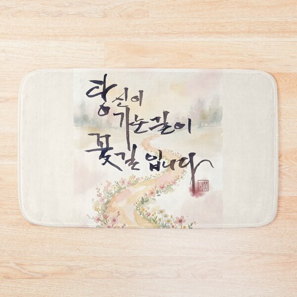 Item preview, Korean Calligraphy Watercolor Floral Path Illustration designed and sold by K-Brush.