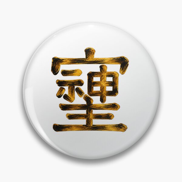 Item preview, Sosiji Japanese Calligraphy – Antique Gold Kanji Symbol T-Shirt designed and sold by yuryu14yutaka.