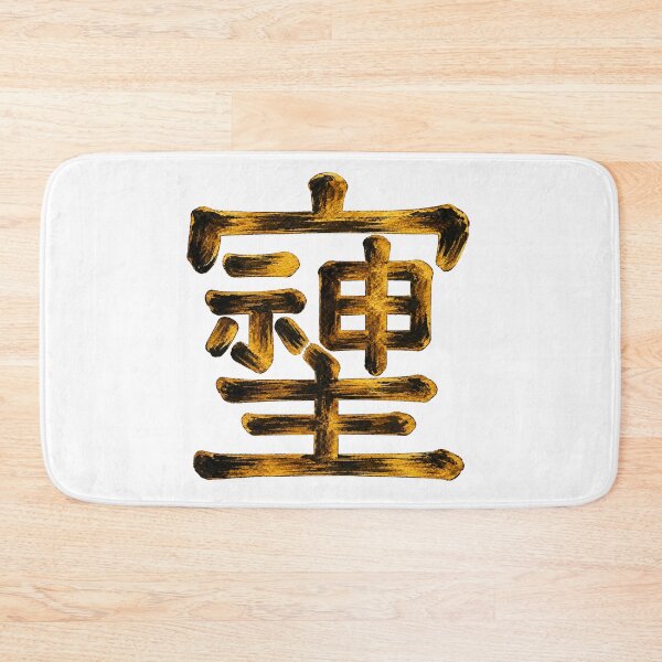 Item preview, Sosiji Japanese Calligraphy – Antique Gold Kanji Symbol T-Shirt designed and sold by yuryu14yutaka.