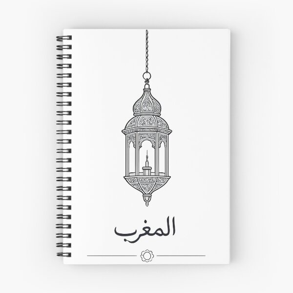 Item preview, Moroccan Lantern Line Art | Minimalist Morocco Decor | Arabic Wall Art designed and sold by MARO-X.