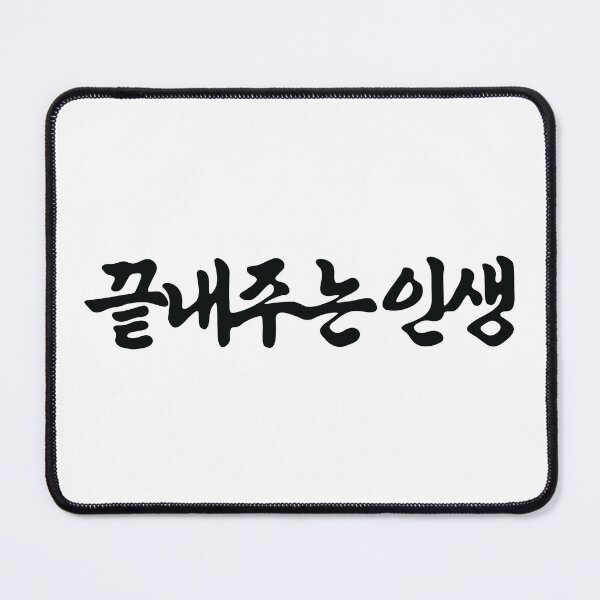 Item preview, Whart a Wonderful Life - SOYEON  designed and sold by Kozystudio.