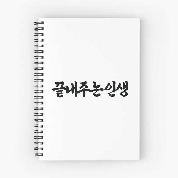 Item preview, Whart a Wonderful Life - SOYEON  designed and sold by Kozystudio.