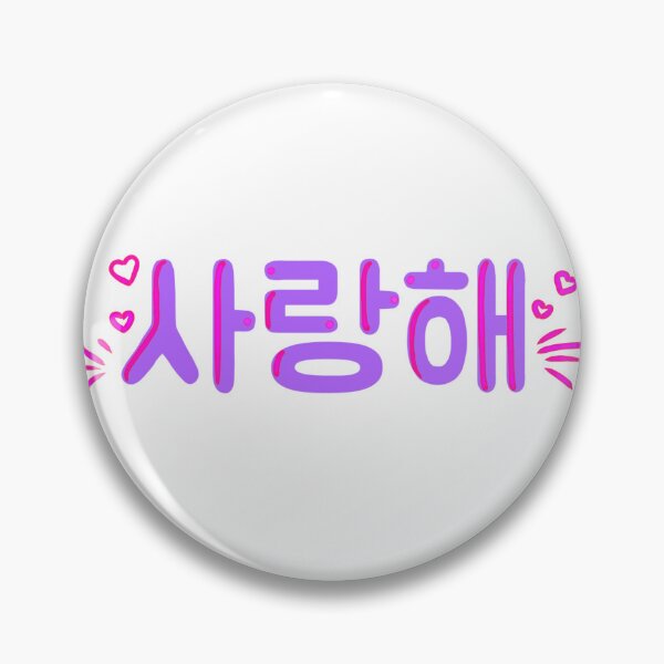 Item preview, I love you in Korean - Saranghae designed and sold by piacore.