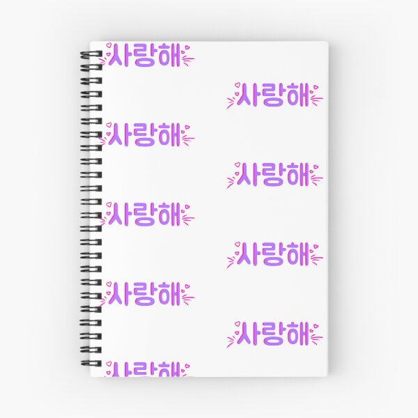 Item preview, I love you in Korean - Saranghae designed and sold by piacore.
