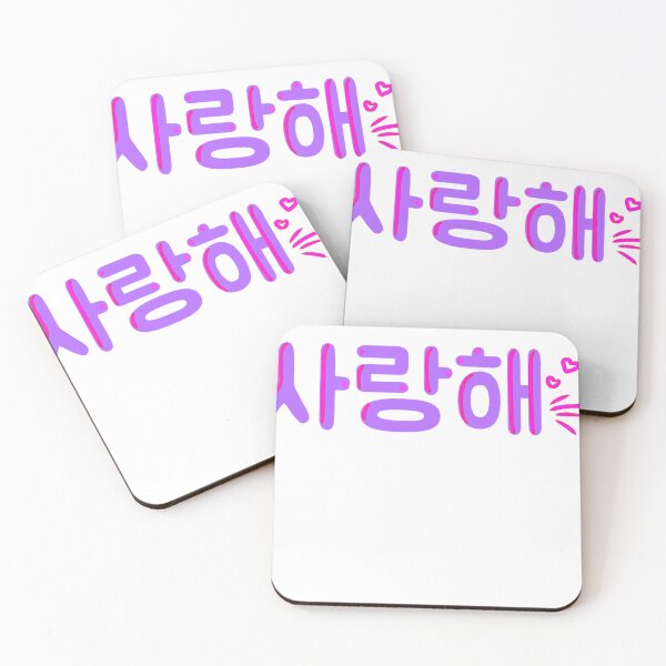 Item preview, I love you in Korean - Saranghae designed and sold by piacore.