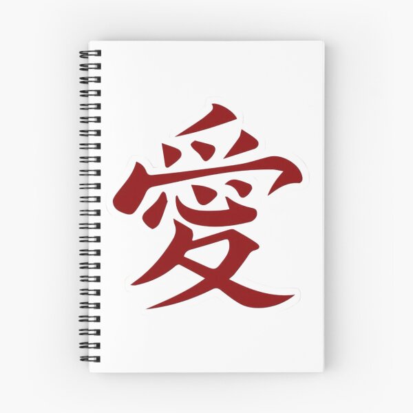 Item preview, Bold Red Chinese Calligraphy Symbol – Traditional Asian Ink Style designed and sold by aloksahu123.