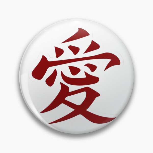 Item preview, Bold Red Chinese Calligraphy Symbol – Traditional Asian Ink Style designed and sold by aloksahu123.