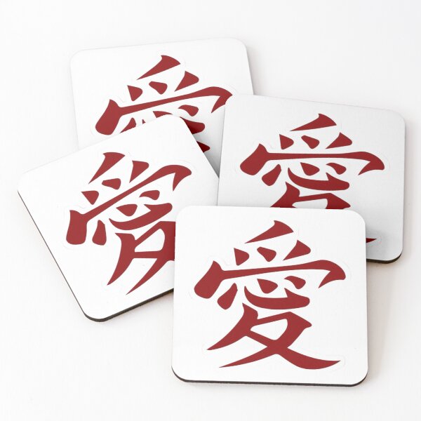 Item preview, Bold Red Chinese Calligraphy Symbol – Traditional Asian Ink Style designed and sold by aloksahu123.