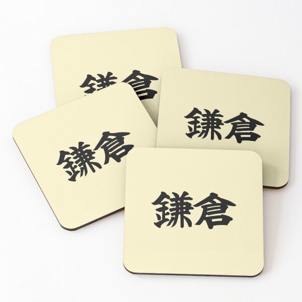 Item preview, Kamakura Calligraphy designed and sold by Elila-joy.