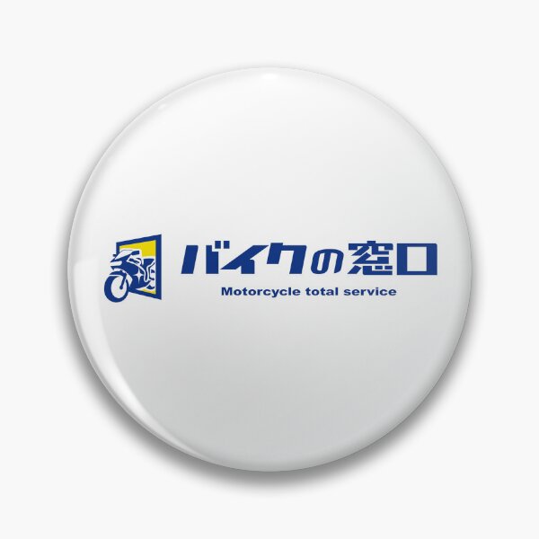 Item preview, Motorcycle Total Service Logo (Japanese) designed and sold by aglbath.