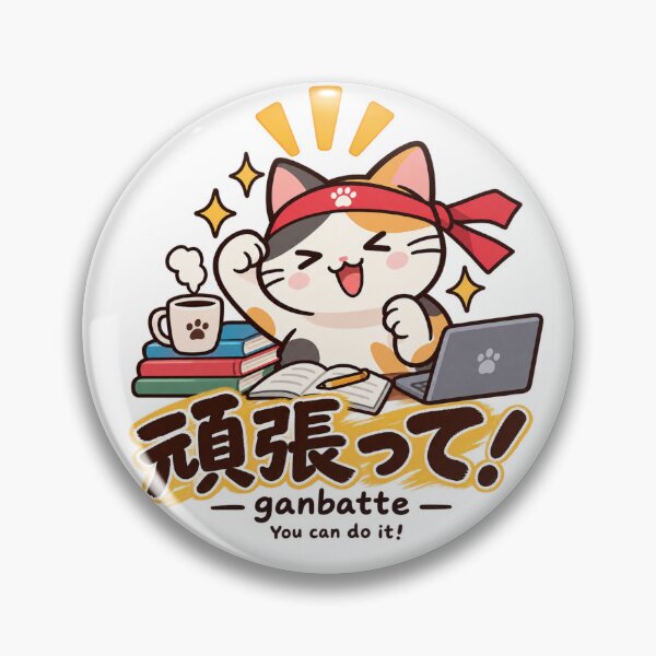 Item preview, Ganbatte – Japanese “You Can Do It” Cute Cat Motivation Sticker designed and sold by Daihuku2525.