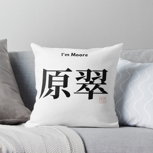Item preview, Moore in Japanese Kanji Design designed and sold by sankakuJAPAN.