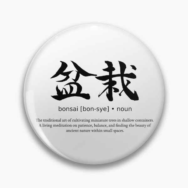 Item preview, Bonsai Tree Miniature Nature Japanese Definition Calligraphy Kanji designed and sold by TarunekoT.