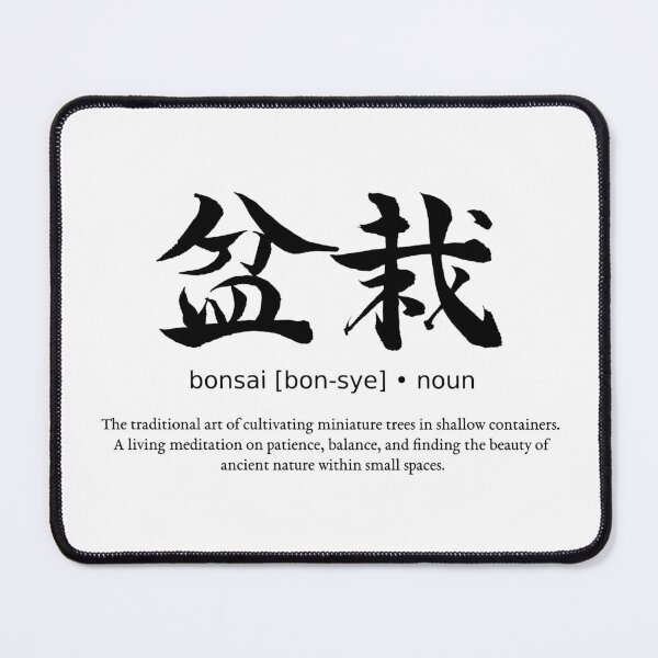 Item preview, Bonsai Tree Miniature Nature Japanese Definition Calligraphy Kanji designed and sold by TarunekoT.