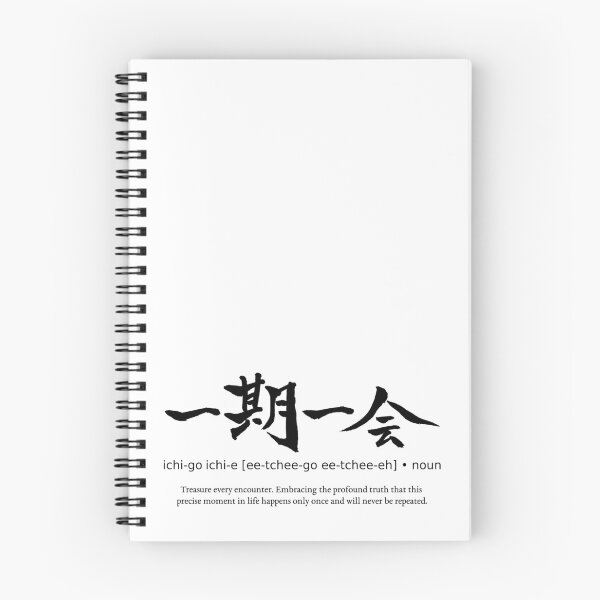 Item preview, Ichigo Ichie Treasure Every Meeting Japanese Definition Calligraphy Kanji designed and sold by TarunekoT.