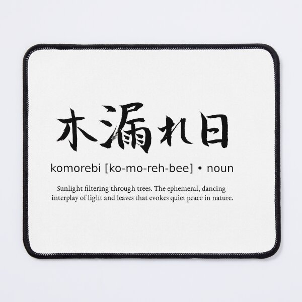 Item preview, Komorebi Sunlight Filtering Through Trees Japanese Definition Calligraphy designed and sold by TarunekoT.