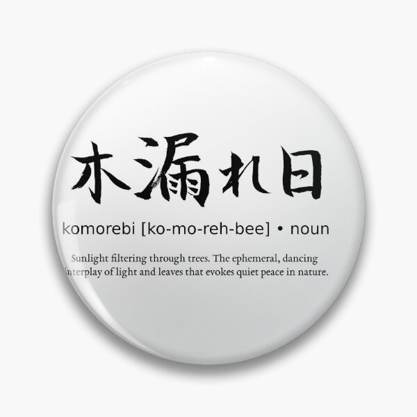 Artikelvorschau, Komorebi – Sonnenlicht, das durch Bäume gefiltert wird (Japanische Definition, Kalligrafie) entworfen und verkauft von TarunekoT.