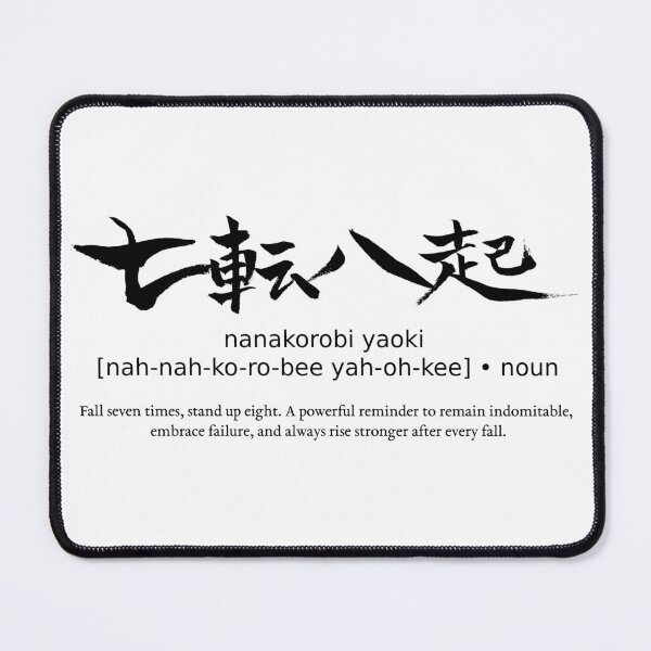 Item preview, Nanakorobi Yaoki Fall Seven Times Stand Up Eight Japanese Definition Calligraphy designed and sold by TarunekoT.