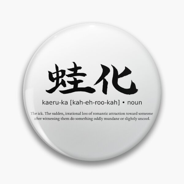 Item preview, Kaeruka The Ick Japanese Definition Calligraphy Kanji designed and sold by TarunekoT.