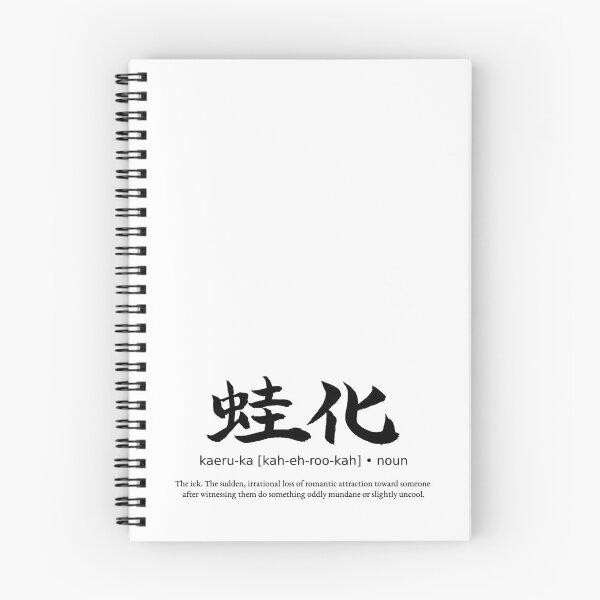 Item preview, Kaeruka The Ick Japanese Definition Calligraphy Kanji designed and sold by TarunekoT.