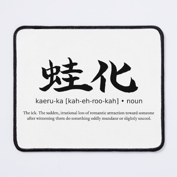 Item preview, Kaeruka The Ick Japanese Definition Calligraphy Kanji designed and sold by TarunekoT.