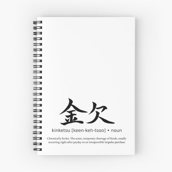 Item preview, Kinketsu Broke Japanese Definition Calligraphy Kanji designed and sold by TarunekoT.