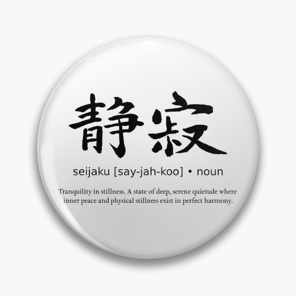 Item preview, Seijaku Tranquility Silence Japanese Definition Calligraphy Kanji designed and sold by TarunekoT.