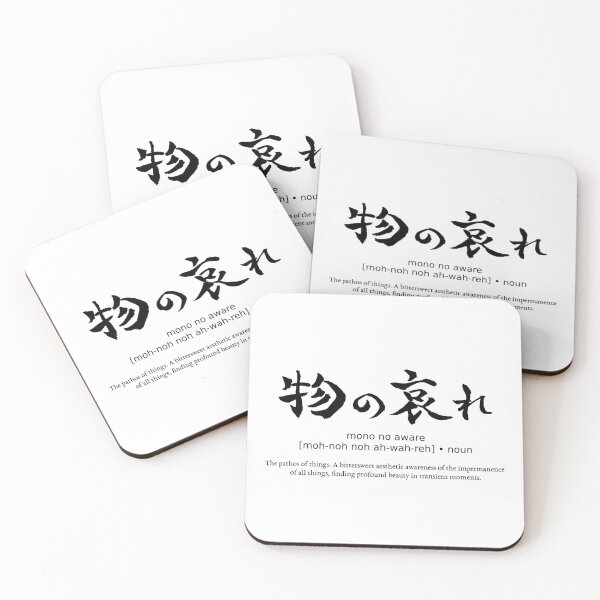Item preview, Mono No Aware Pathos Of Things Japanese Definition Calligraphy designed and sold by TarunekoT.